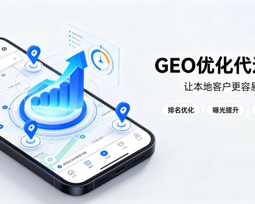 镇海GEO优化
