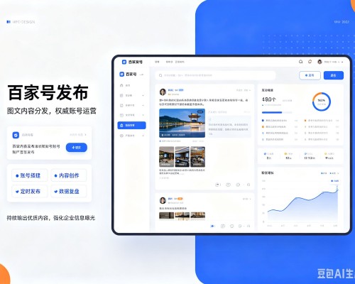 镇海百家号信息发布代运营