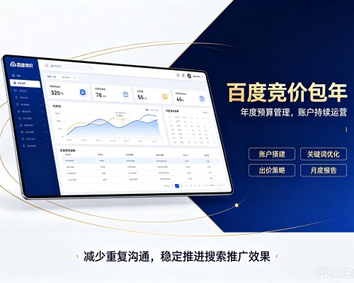 镇海百度竞价包年